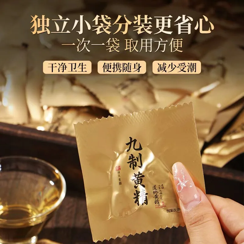 百年再春堂九制黄精120g
