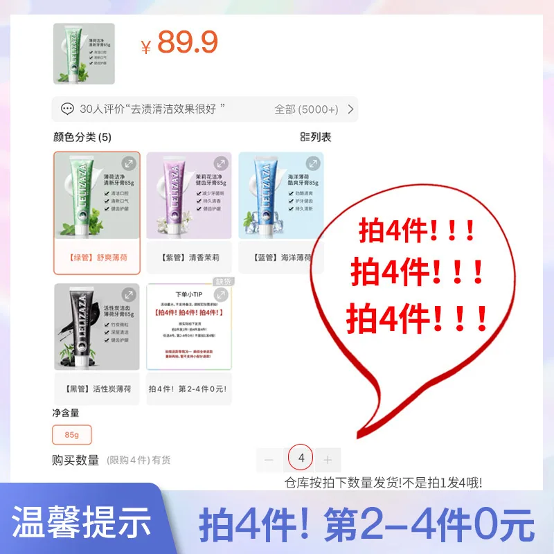 LELIZAZA小苏打牙膏120g