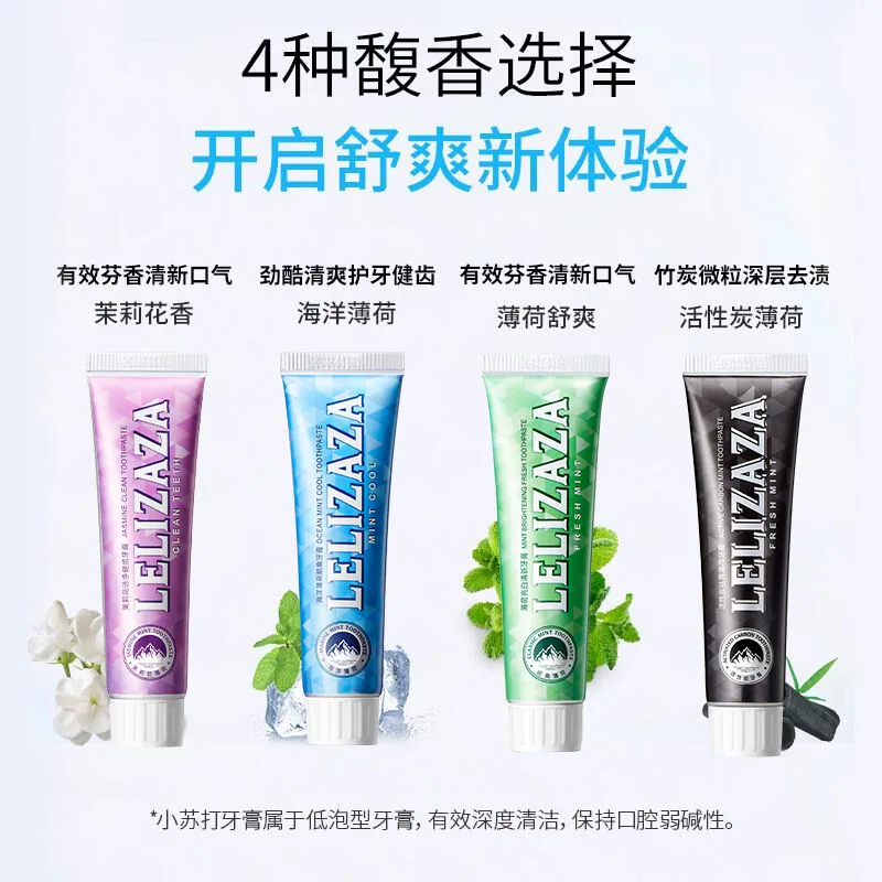 冰伊莱LELIZAZA小苏打牙膏120g单支装（细节图 1）