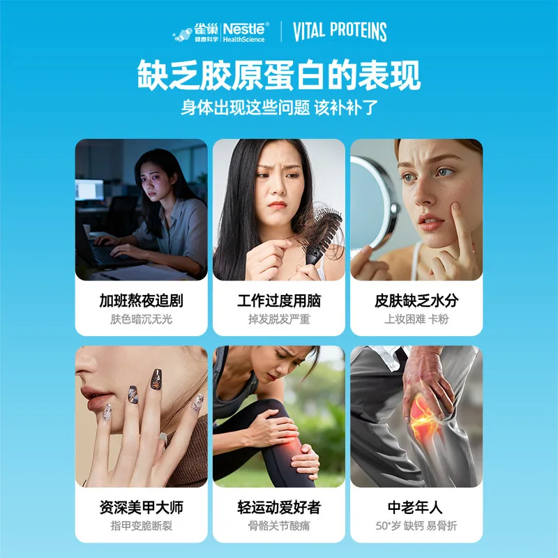 雀巢大蓝罐胶原蛋白肽粉567g罐装（细节图 2）