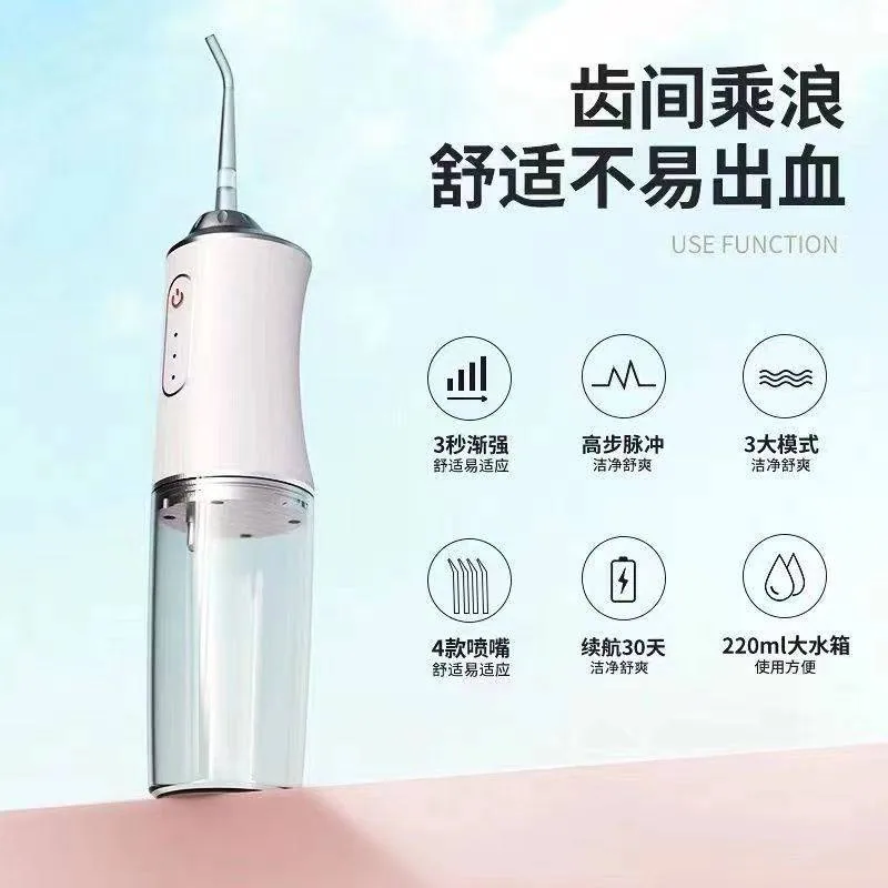 顶真好货小型电动冲牙器多规格