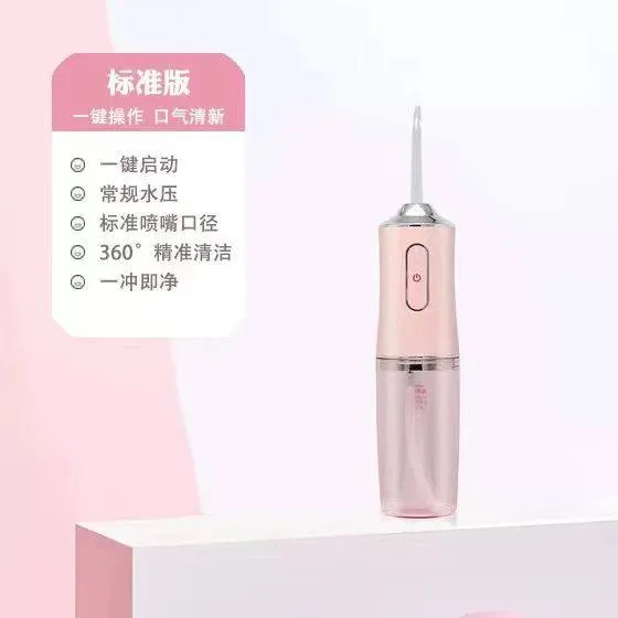 顶真好货小型便捷式电动冲牙器