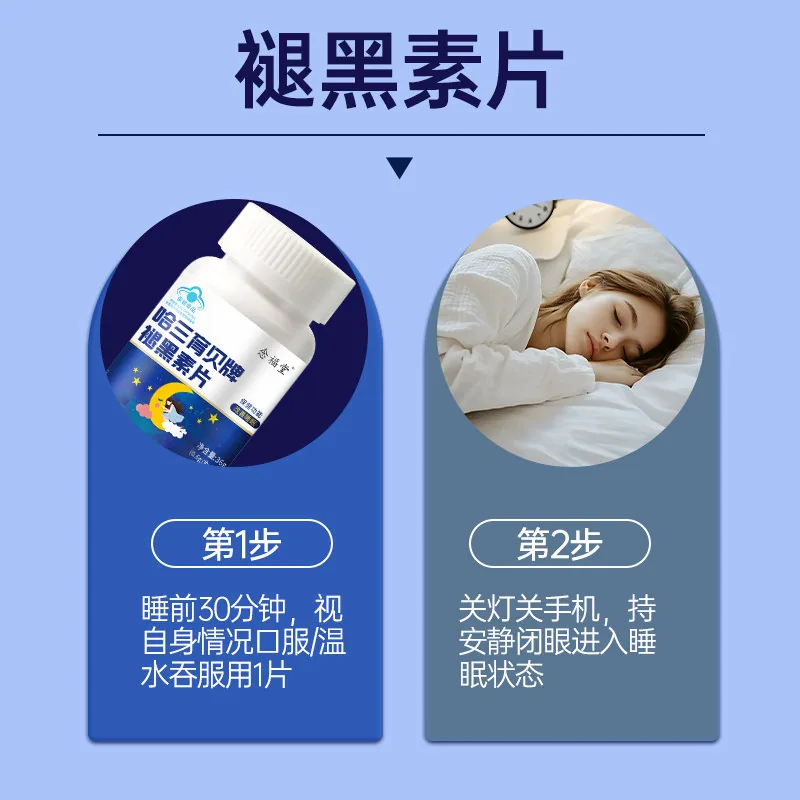 念福堂褪黑素维生b6片3瓶装（细节图 1）