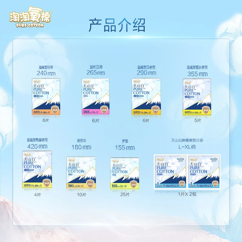 淘淘氧棉纯棉卫生巾组合装日用夜用