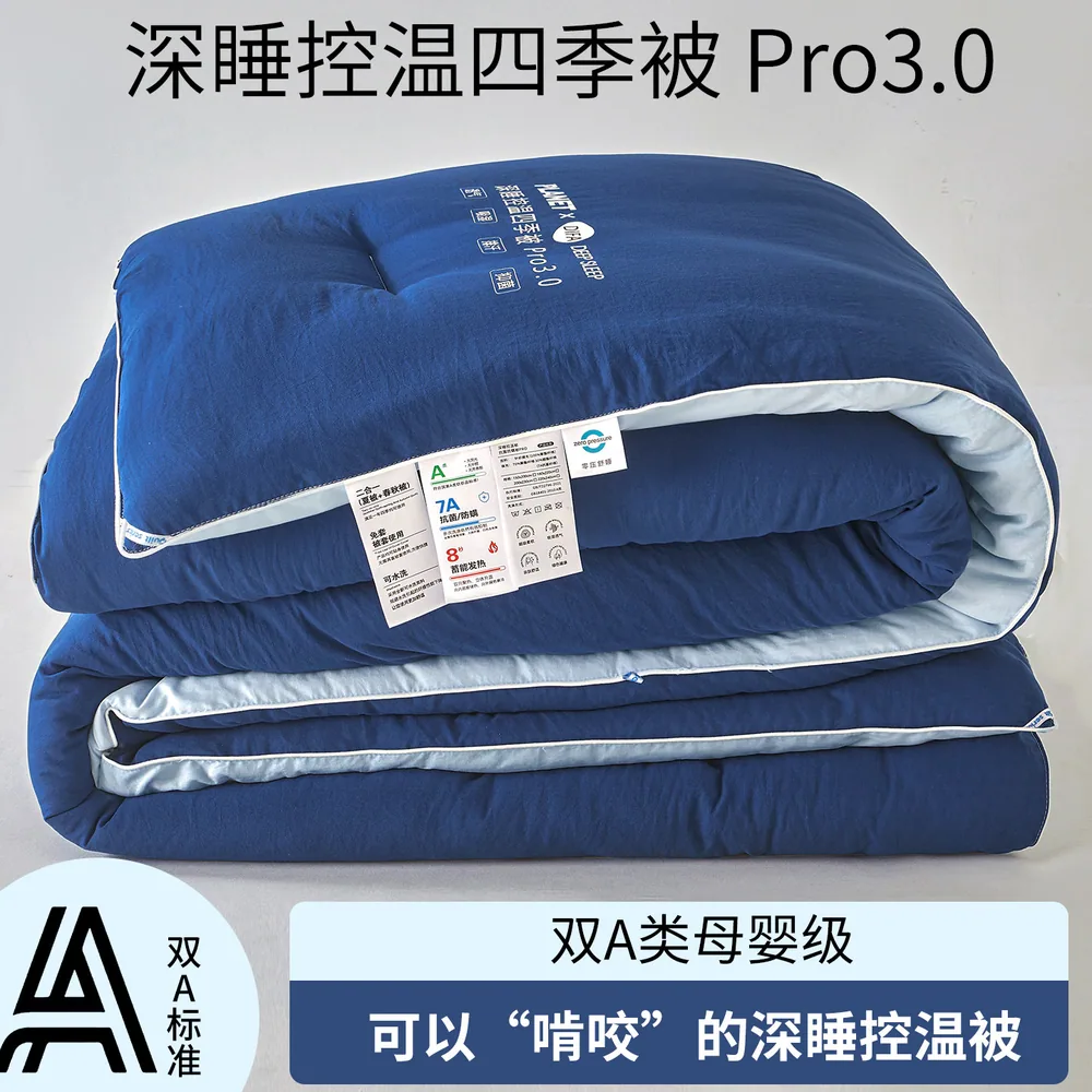 FUANINAIART母婴级星球深睡控温被芯主图（细节图 1）