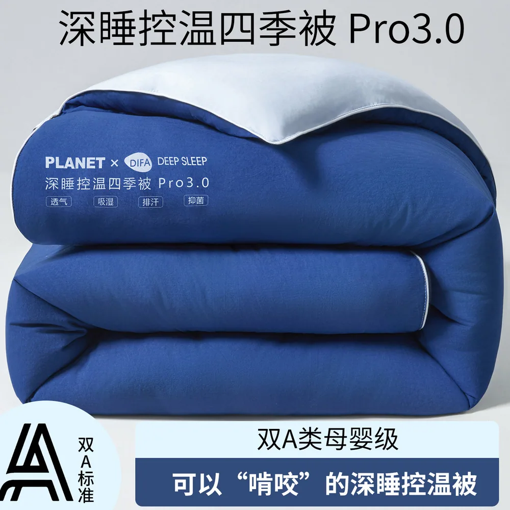 FUANINAIART母婴级星球深睡控温被芯主图（细节图 2）