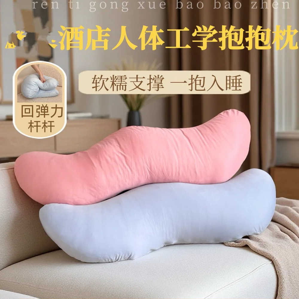 亚朵同款深睡抱抱枕