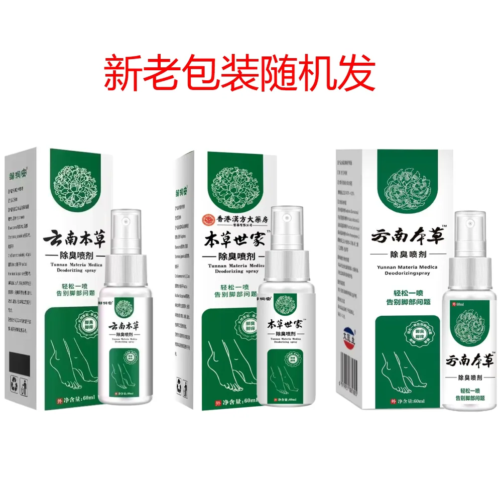 顺通美云南本草脚气喷雾60ml三瓶装（细节图 2）