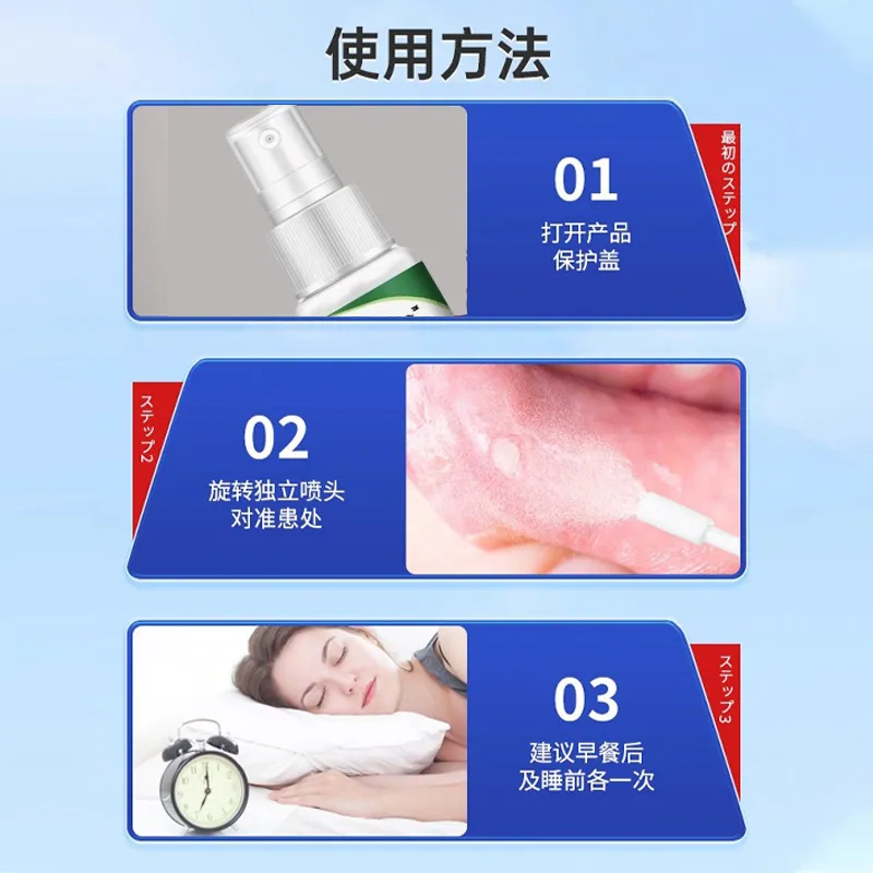 本草世家口腔溃疡喷雾剂30ml三瓶装（细节图 2）