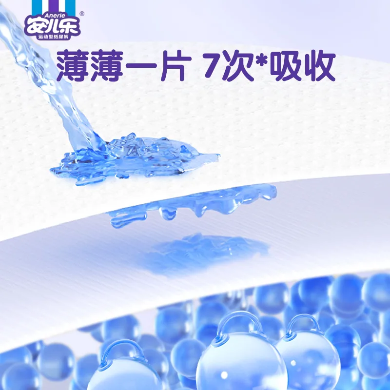 安儿乐小轻芯纸尿裤M-XXL