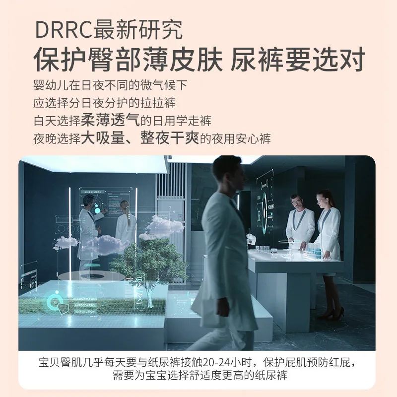 露安适亲肤小尺码纸尿裤NB-M码（细节图 1）
