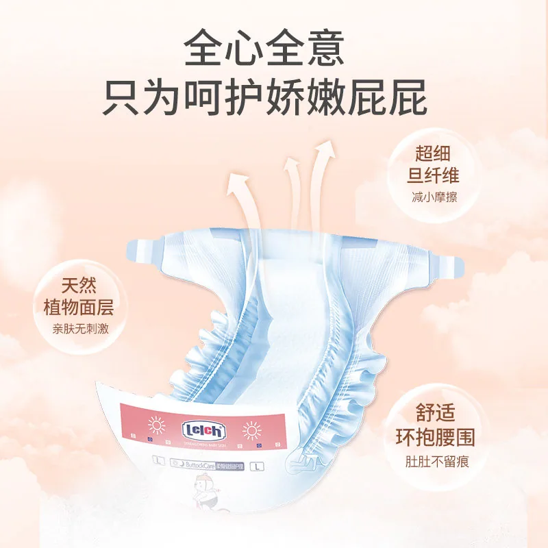 露安适亲肤小尺码纸尿裤NB-M码（细节图 2）