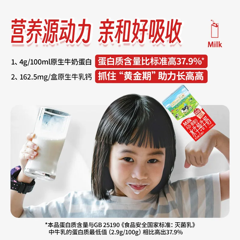 爷爷的农场水牛奶高钙A2纯牛奶18盒装（细节图 2）