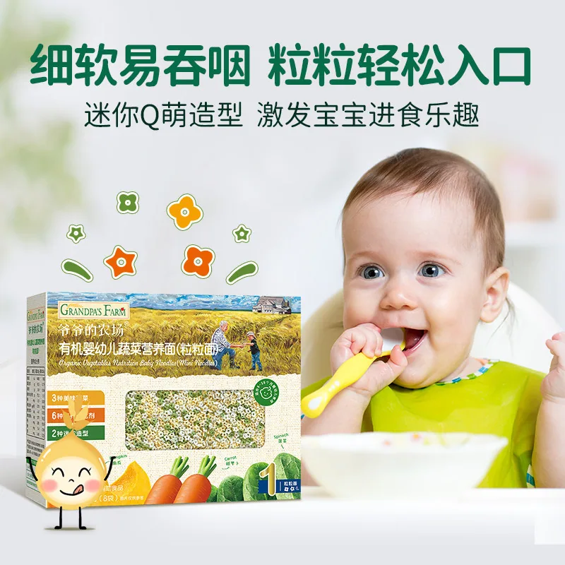 爷爷的农场婴儿有机线面4盒装