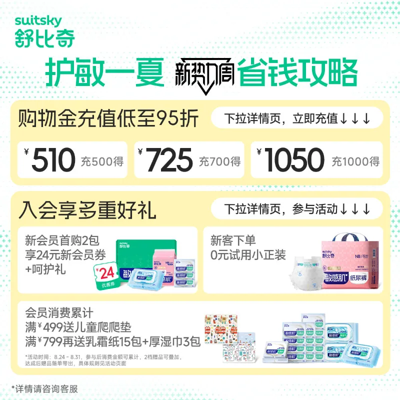 舒比奇维E免脱拉拉裤3包