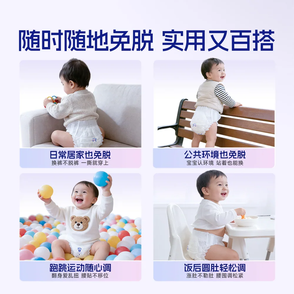 舒比奇维E免脱拉拉裤夏薄款3包（细节图 1）