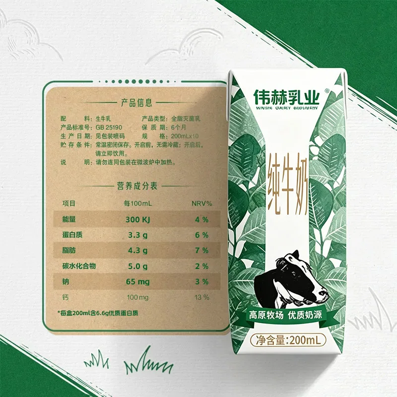 伟赫乳业高原纯牛奶200ml×10盒整箱（细节图 2）