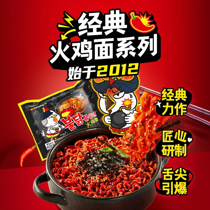 三养多口味火鸡面组合