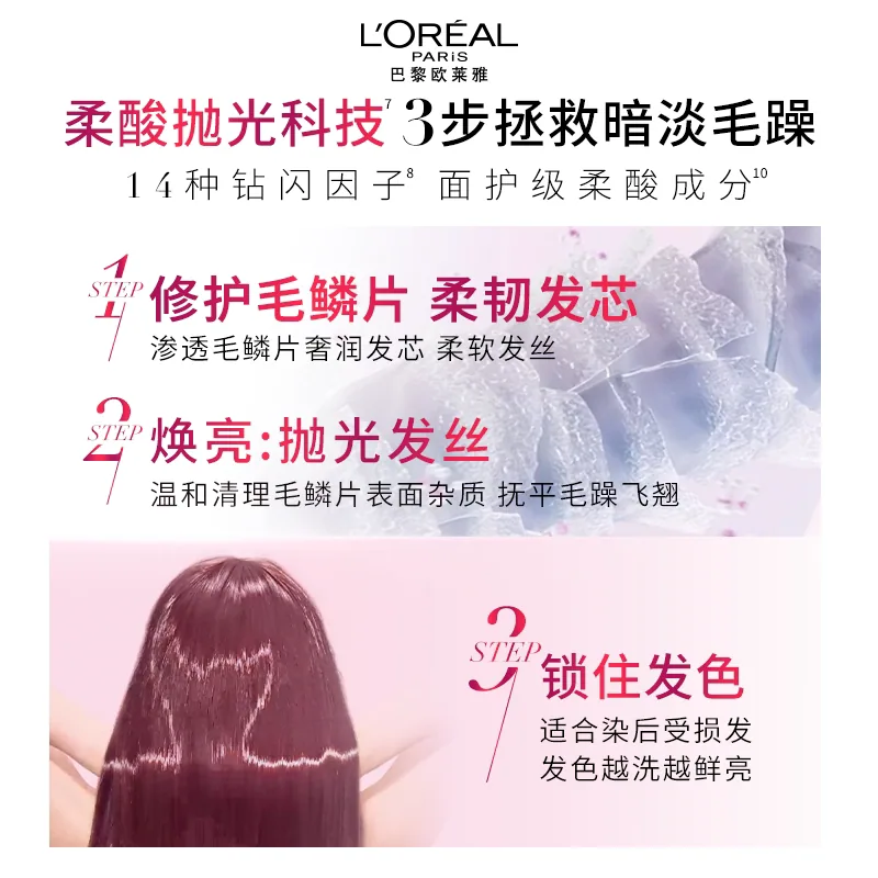 欧莱雅0等待护发素200ml两支装（细节图 2）