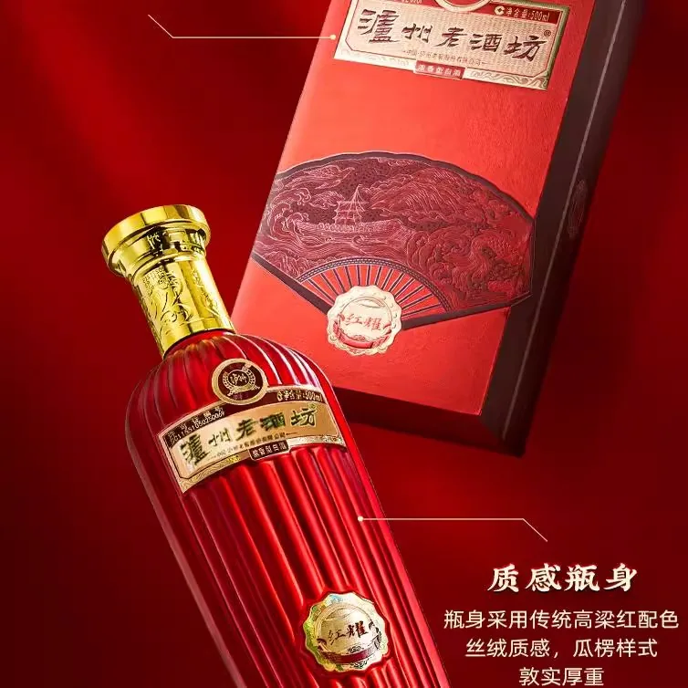 泸州老酒坊红耀52度500ml*2礼盒