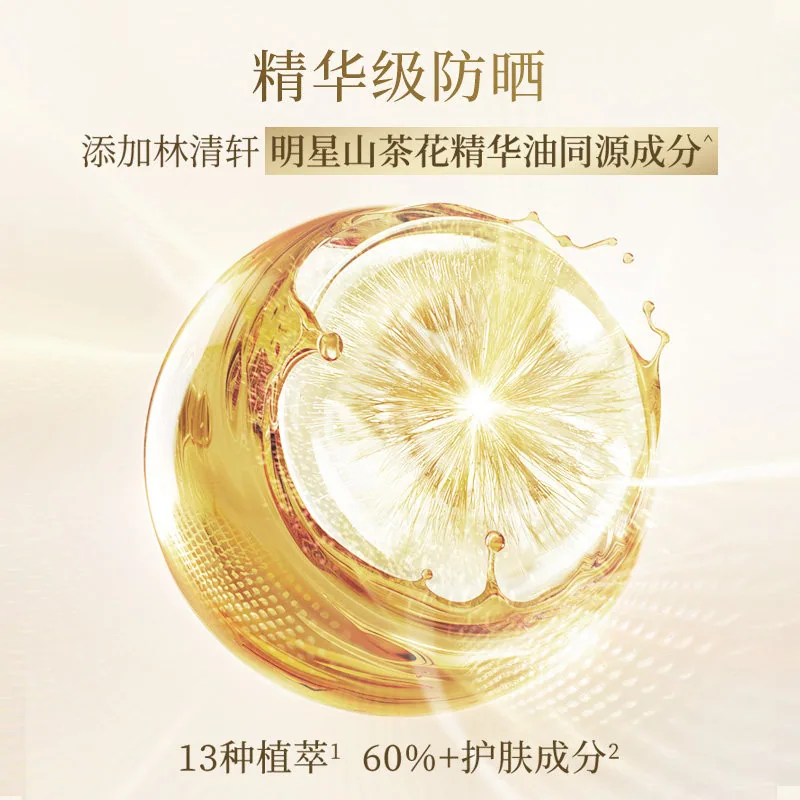 林清轩400小金伞隔离防晒霜50ml