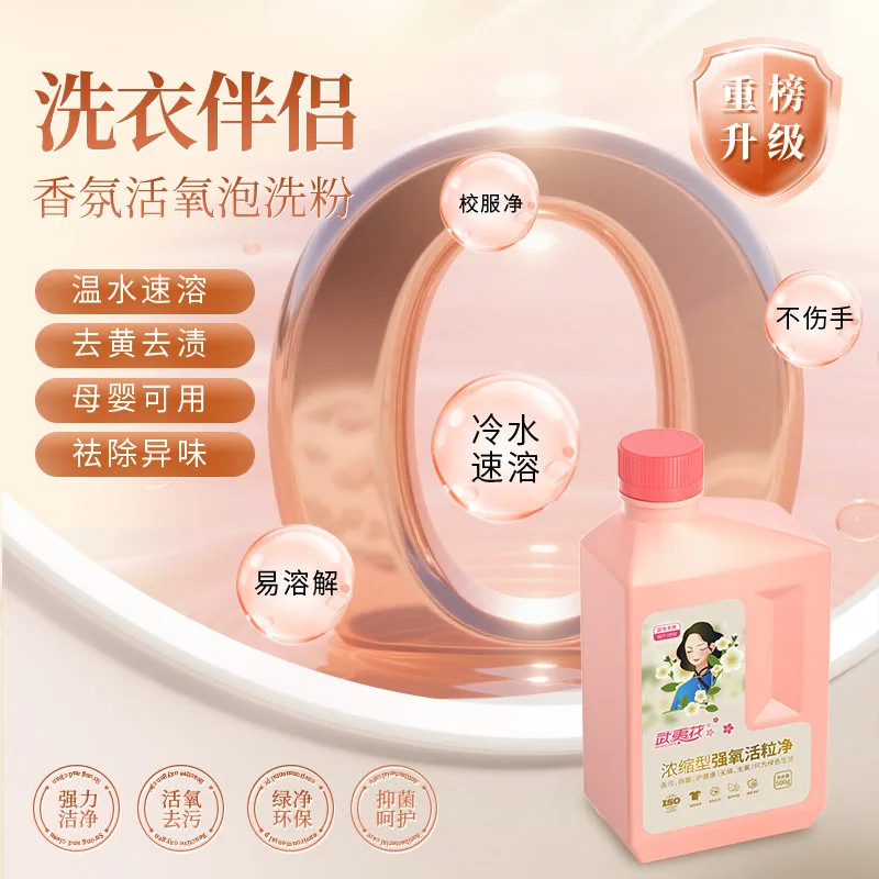 武夷花爆炸盐洗衣粉多功能泡洗粉包装（细节图 1）