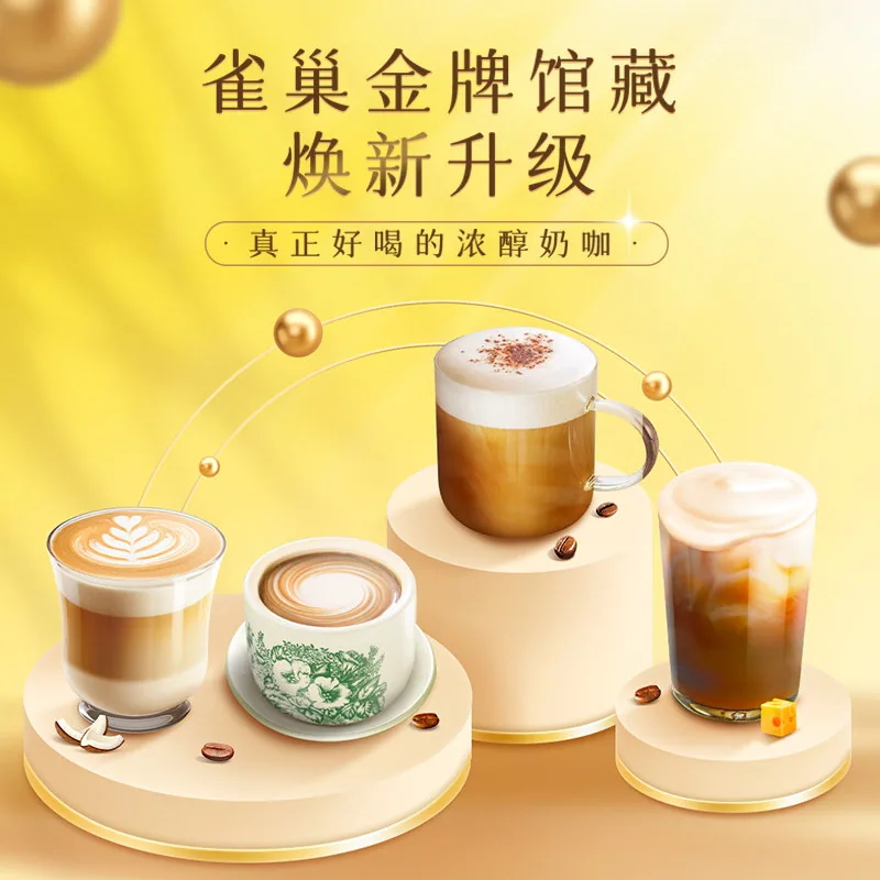 雀巢咖啡速溶卡布奇诺白咖啡12条