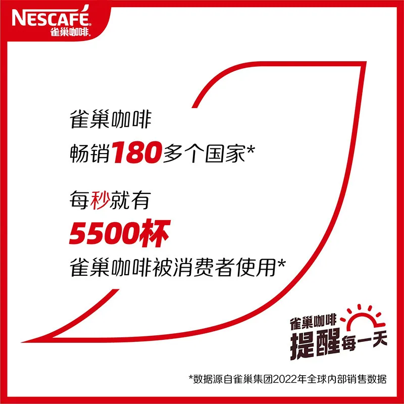 雀巢咖啡甄选醇品美式速溶黑咖啡90g罐装（细节图 1）