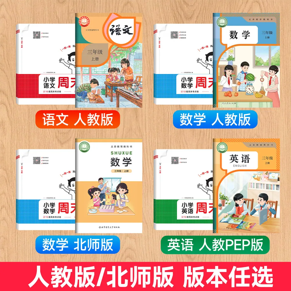 瀚远图书一本周末小测卷1-6年级上册（细节图 2）