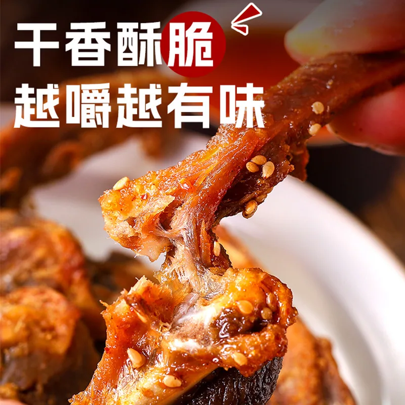 陈阿炳风干鸭架鸭锁骨