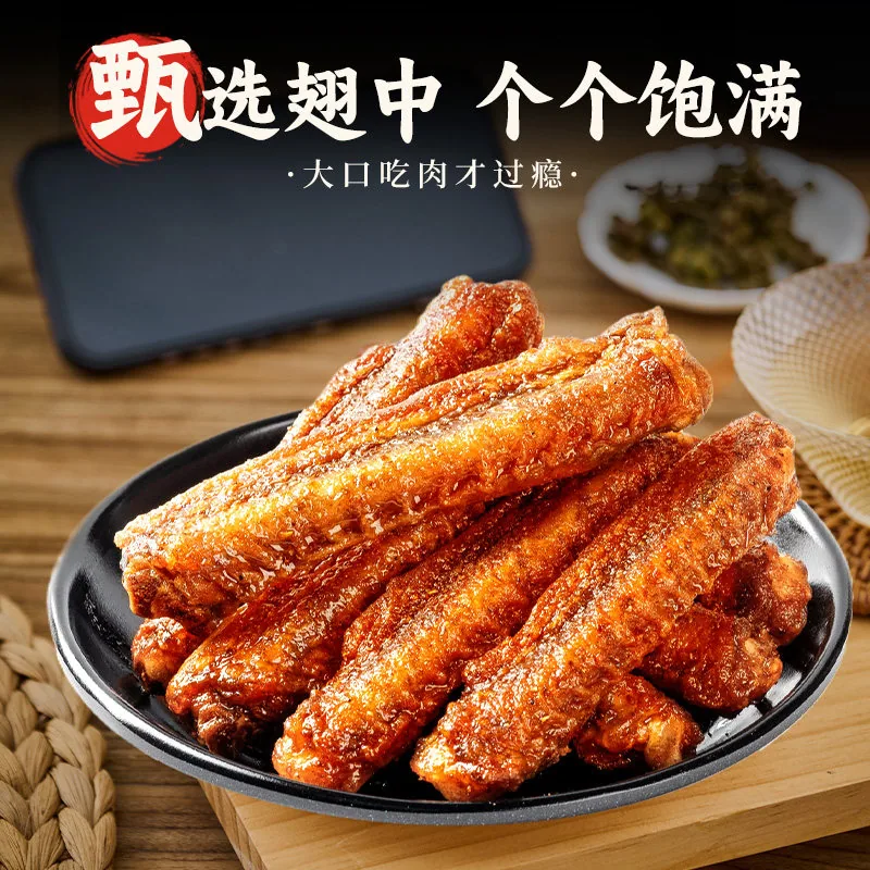 陈阿炳风干鸭翅中盐焗味开袋即食（细节图 2）