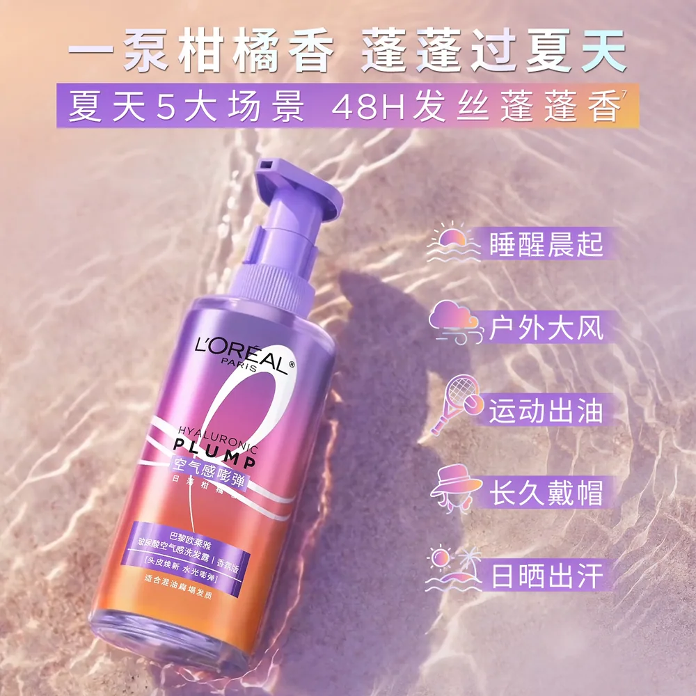 欧莱雅玻尿酸橘子海洗护套装香氛版（细节图 1）