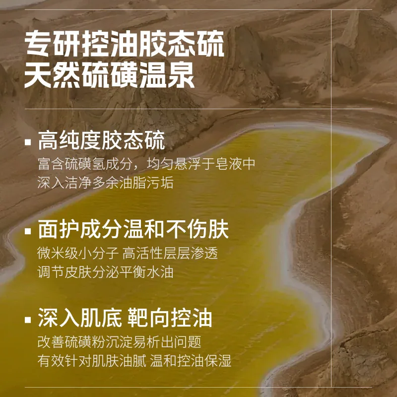 爱维雅男士硫磺控油沐浴皂液400ml两瓶装（细节图 1）