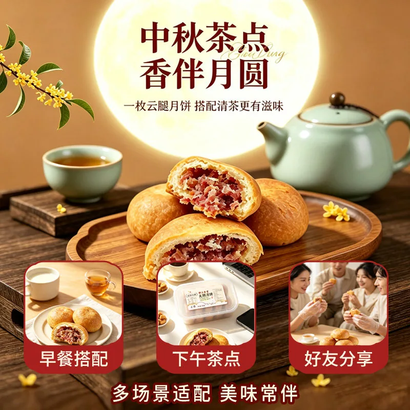 盛意经典火腿月饼手工酥皮装（细节图 2）