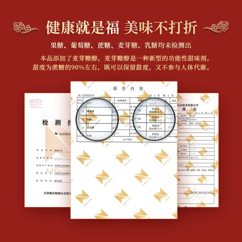 阿尔发无糖月饼礼盒广式多口味装（细节图 1）