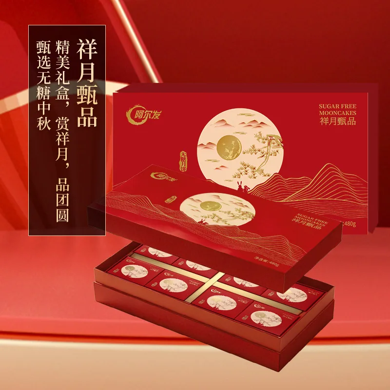 阿尔发无糖月饼礼盒广式多口味装（细节图 2）