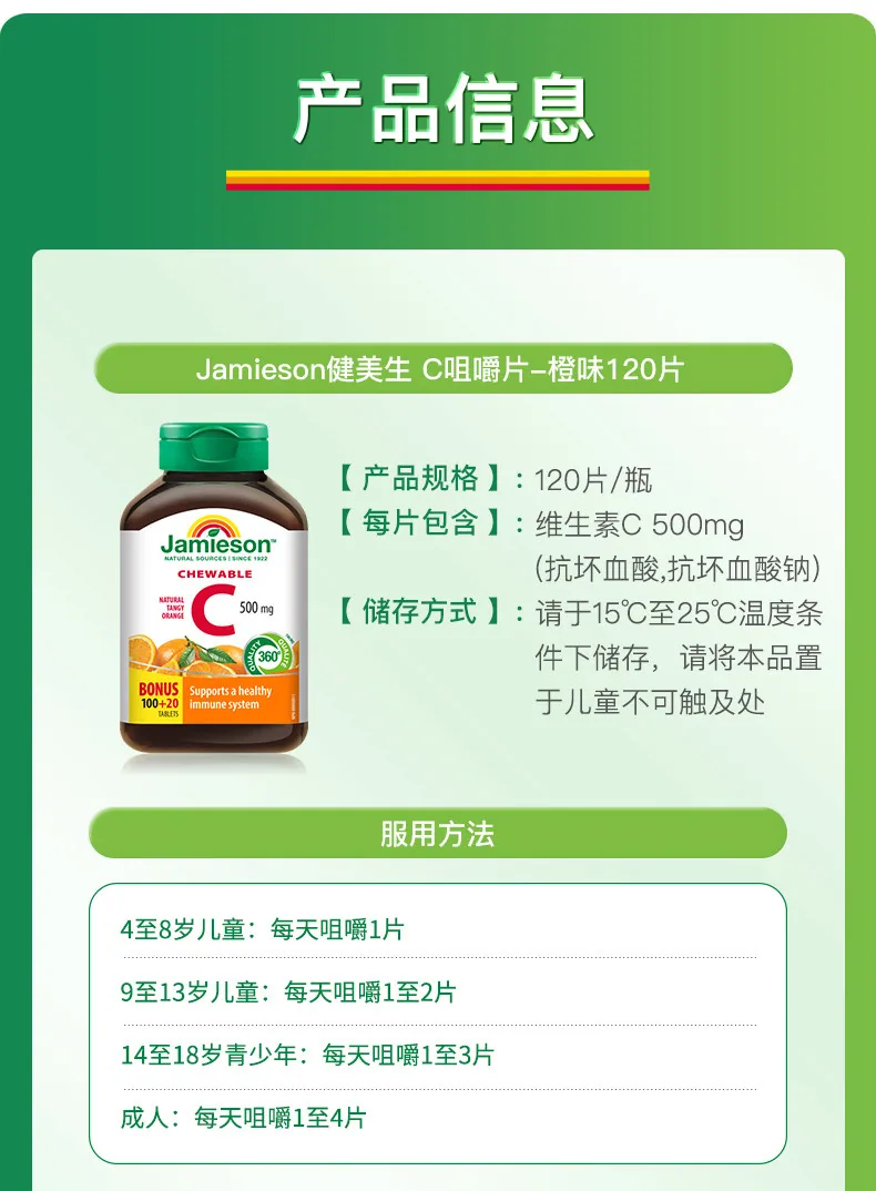 健美生500mg维C片120片