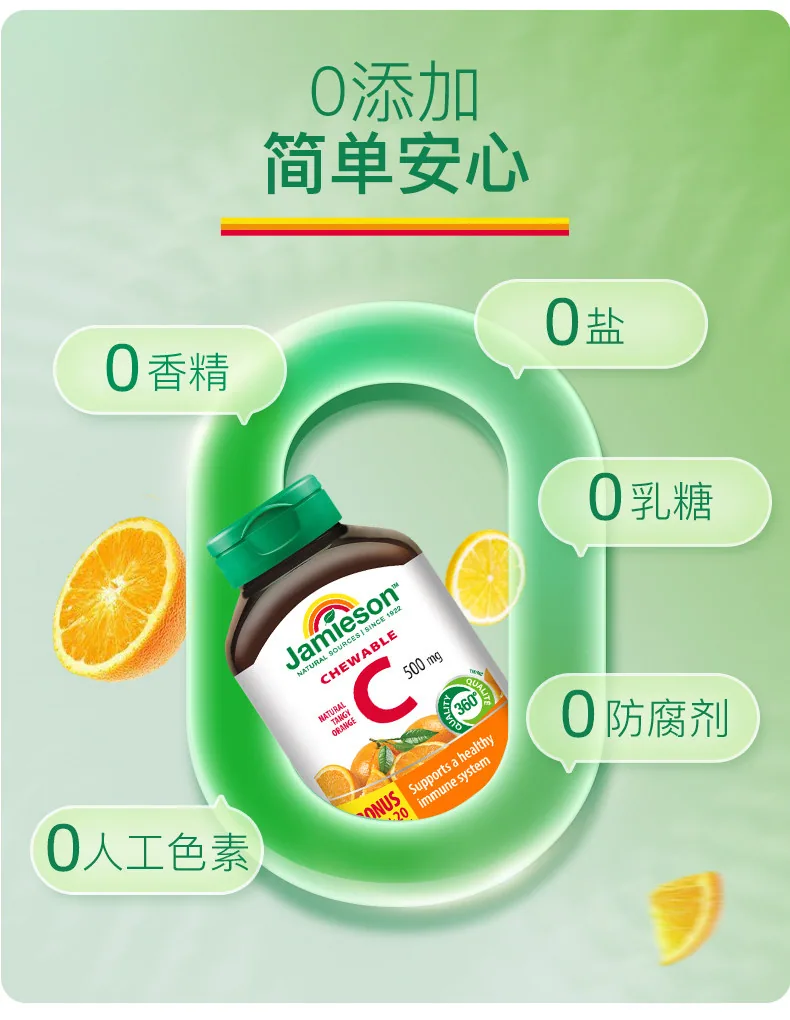 健美生500mg维C片120片橙子味（细节图 1）