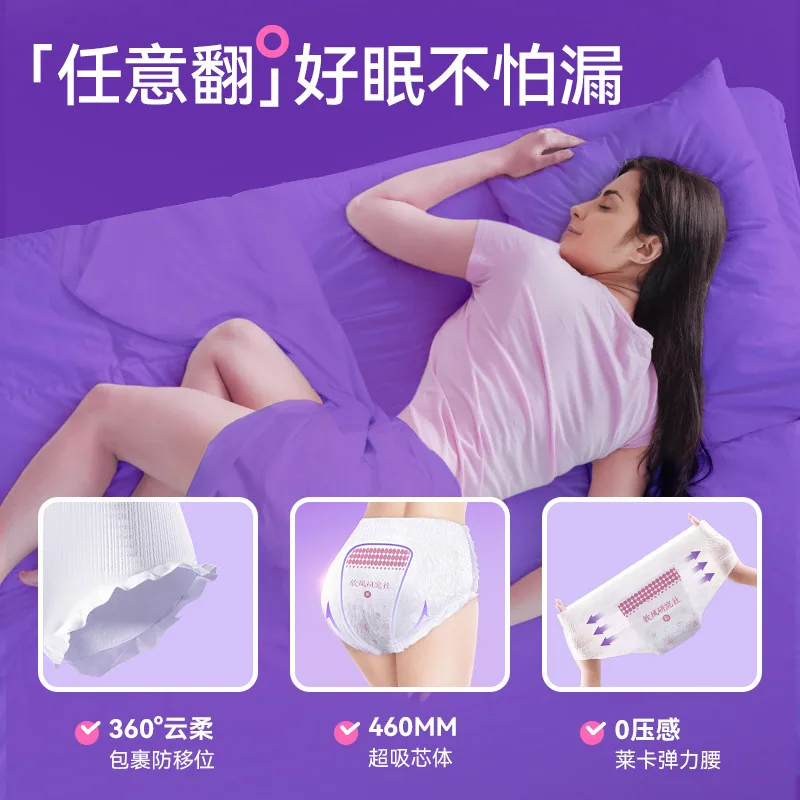 软风研究社安睡裤卫生巾20条装（细节图 1）