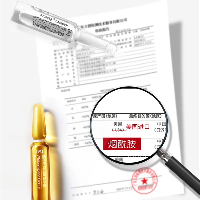 MAZO烟酰胺美白润护早晚精华液