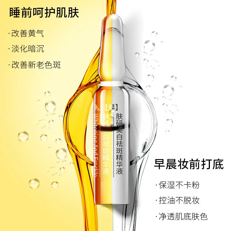 MAZO烟酰胺美白润护早晚精华液两瓶装（细节图 1）