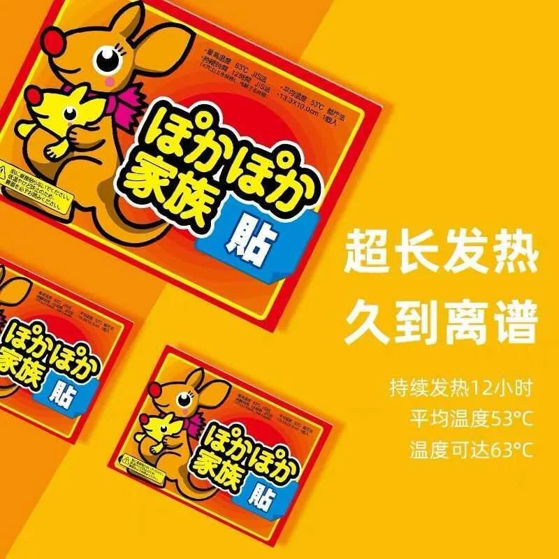 文哥家居加强款暖宝宝10贴装主图（细节图 2）