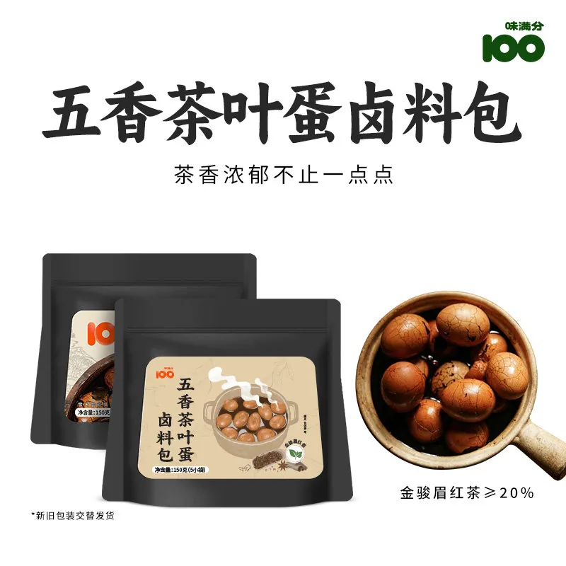 味满分五香煮茶叶蛋调料包150g包装（细节图 1）