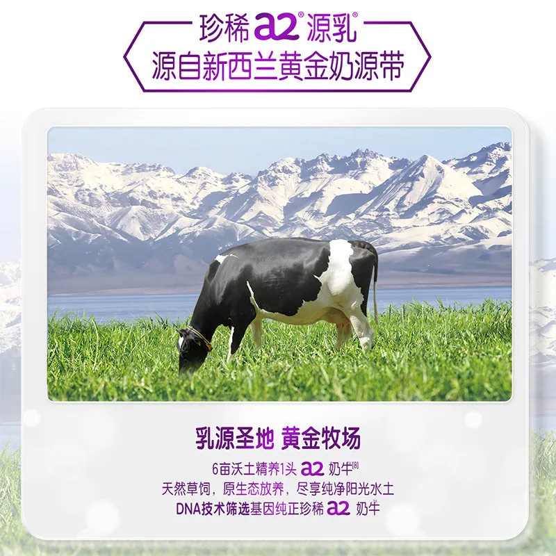 a2奶粉900g*2
