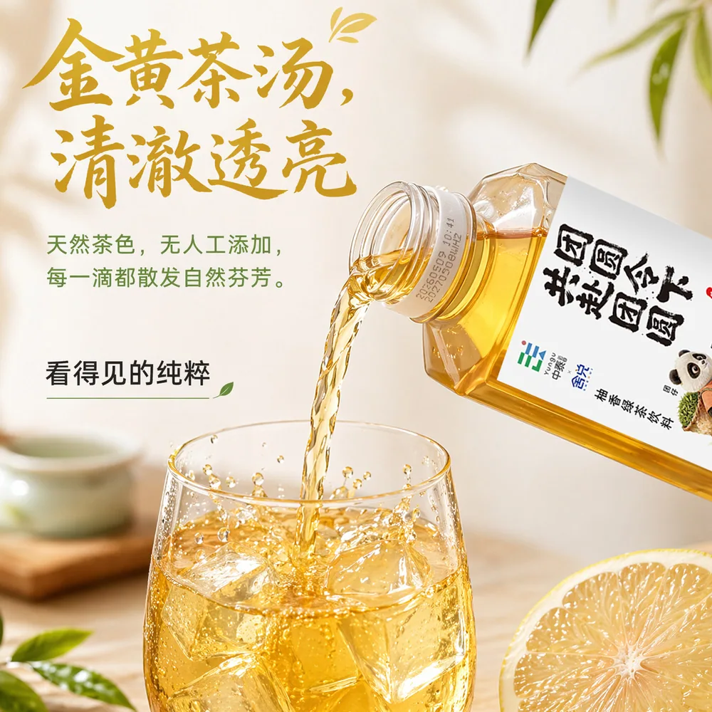 舍兑x团圆令柚香绿茶6瓶装（细节图 2）