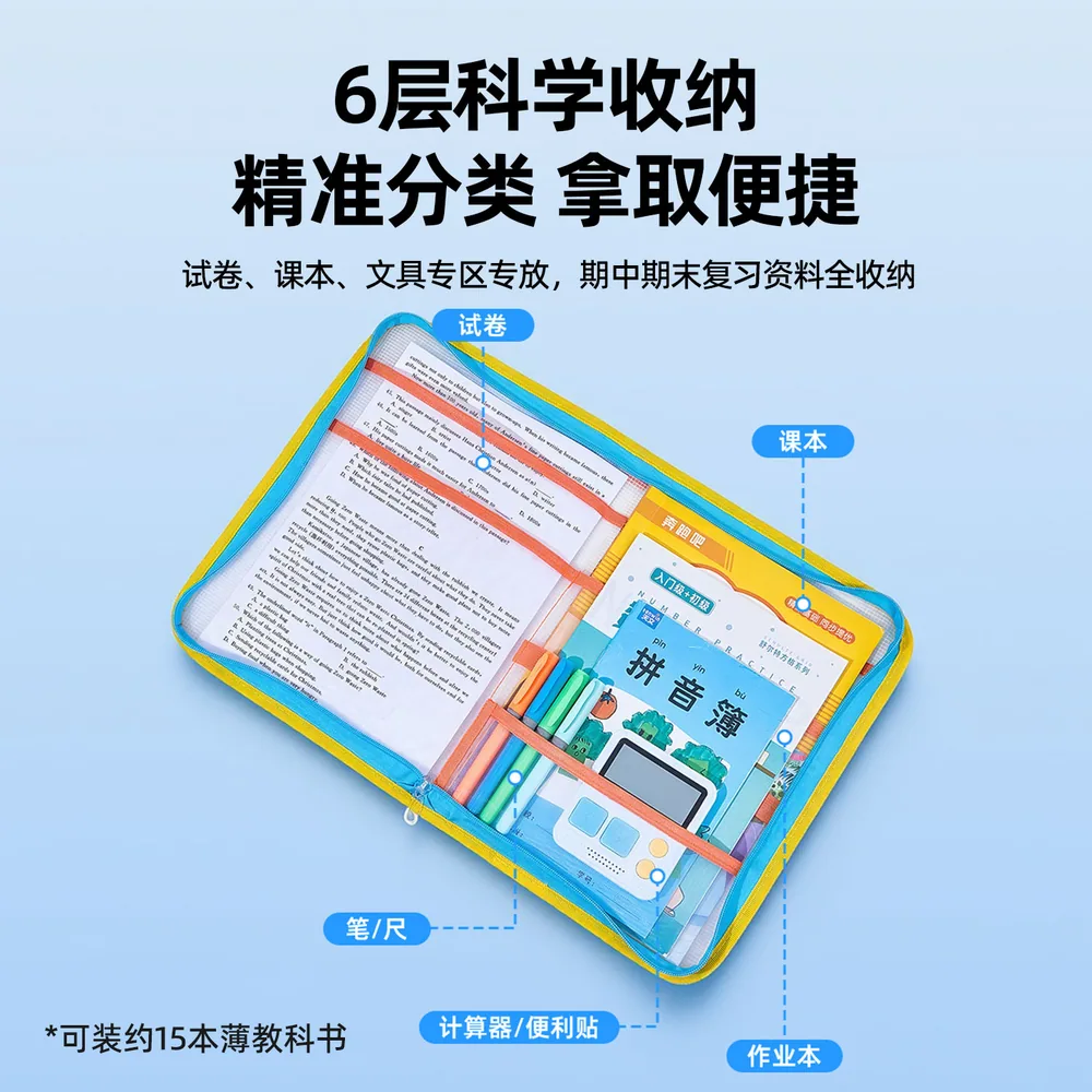 天文双L型加厚大容量防水科目袋（细节图 1）