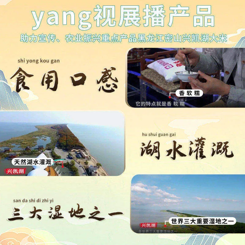 湖上粮仓兴凯湖大米5斤装包装图（细节图 1）