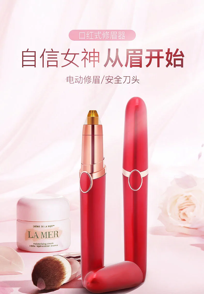 优品聚阁电动修眉刀充电款主图（细节图 1）