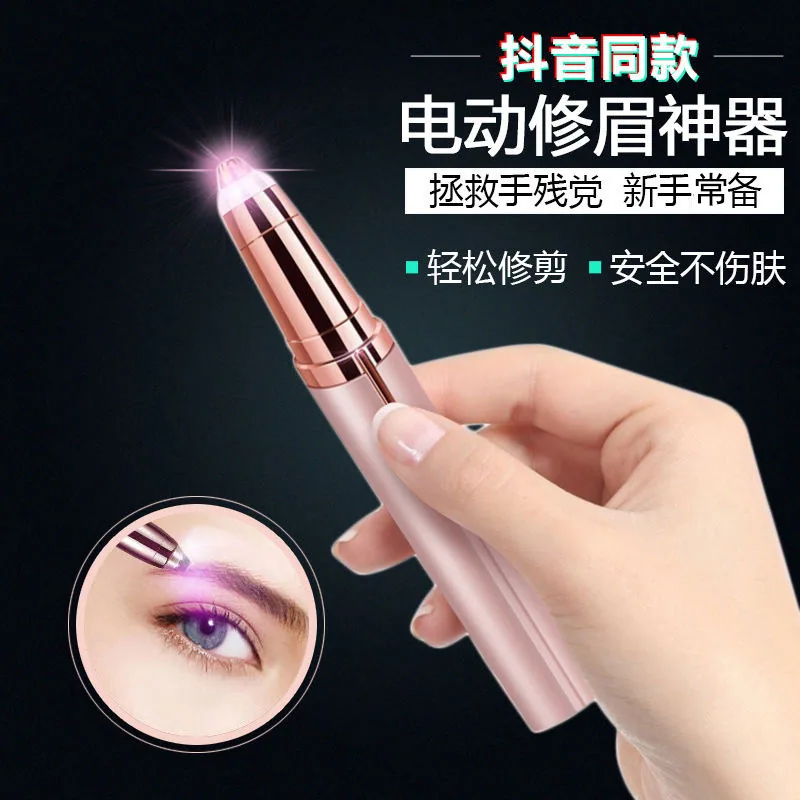 优品聚阁电动修眉刀充电款主图（细节图 2）