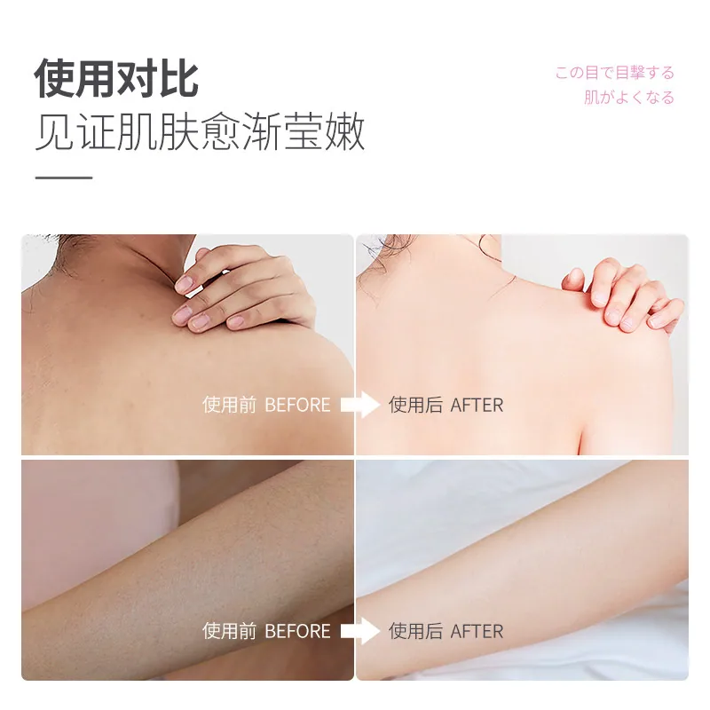 冰伊莱烟酰胺精华身体乳250ml